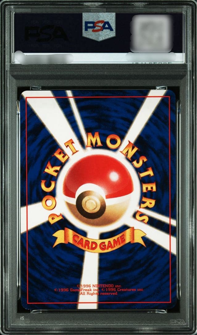 PSA7】ポケモンカード 旧裏面 きずぐすり 初版 マークなし 1996 - メルカリ