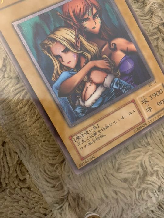 No.886 遊戯王 美品 ヂェミナイエルフ レリーフ BC-34 - メルカリ