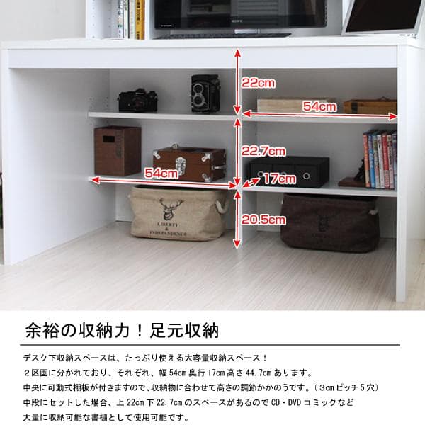 471 パソコンデスク 幅115cm 上下一体型 本棚 ホワイト