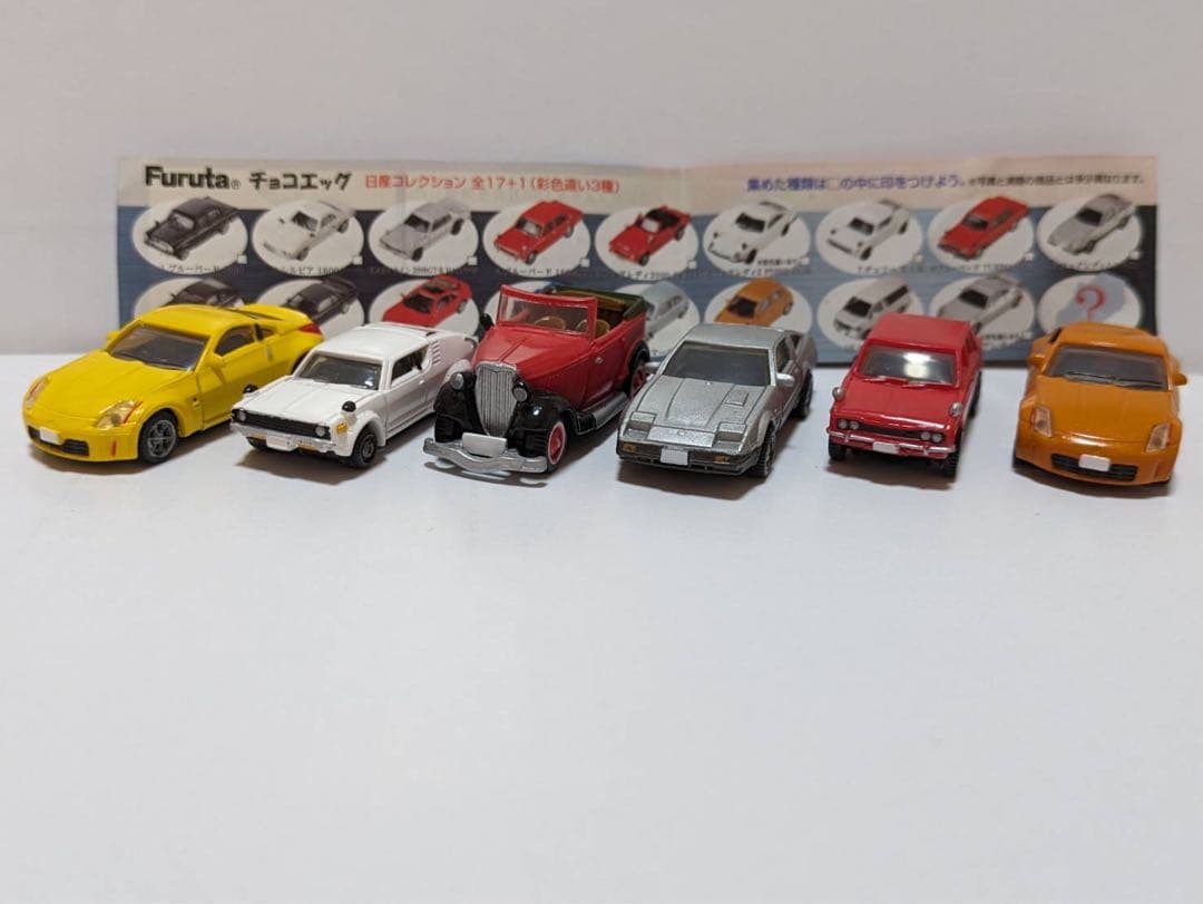 チョコエッグ日産コレクション、日産ミュージアム - メルカリ
