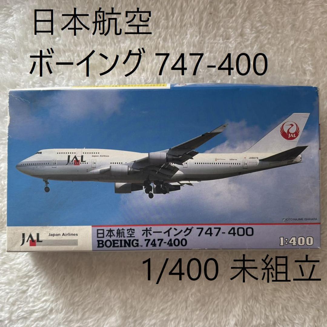 未組立】JAL ボーイング747-400 1/400スケールプラモデル - メルカリ