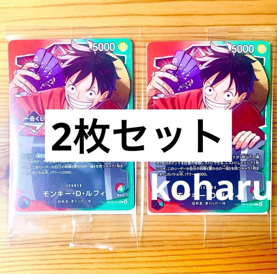 一番くじ ONE PIECE CARD GAME 購入特典 ルフィ 2枚セット - メルカリ