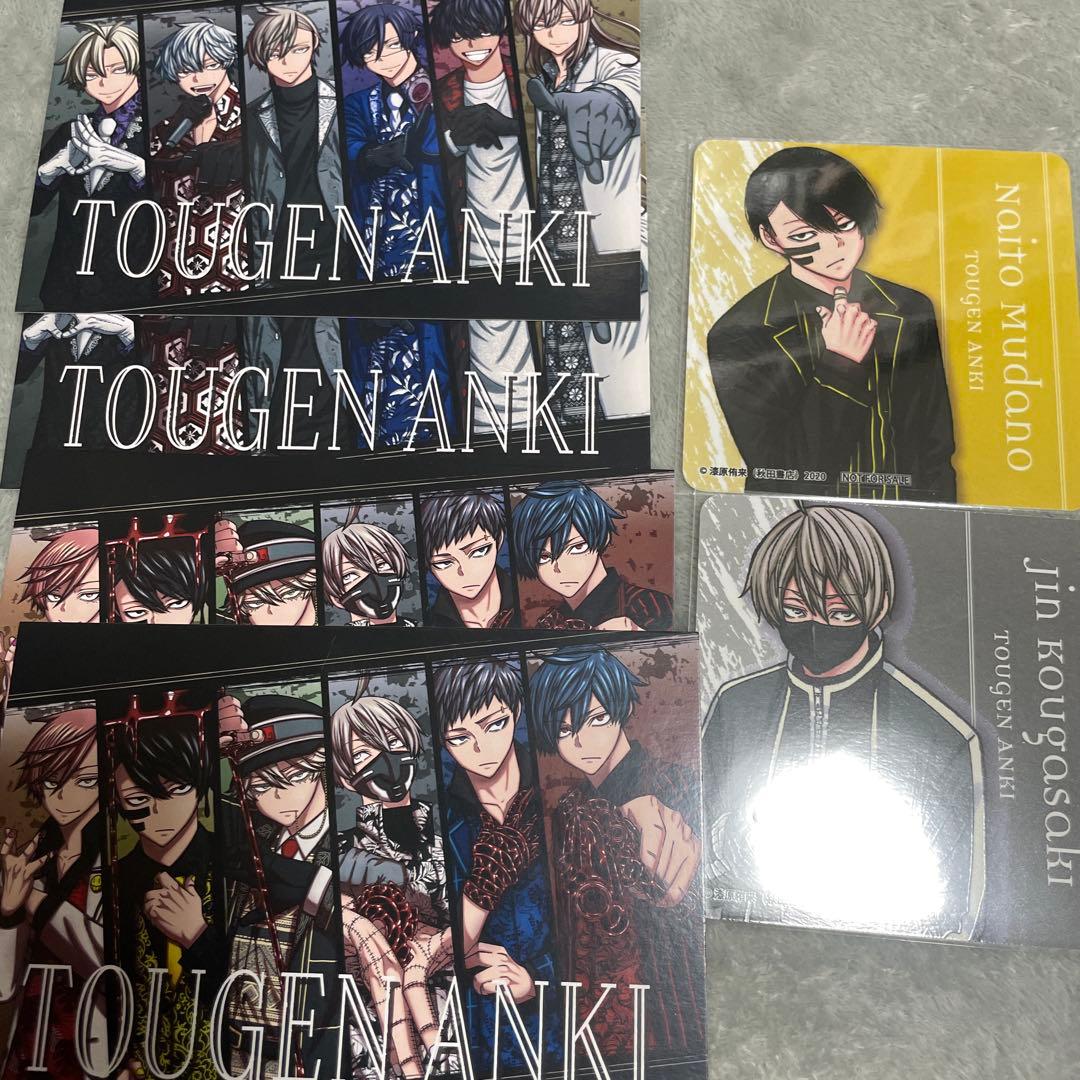 桃源暗鬼 マンガ展 カフェ 特典 ポストカード コースター 特典 無陀野