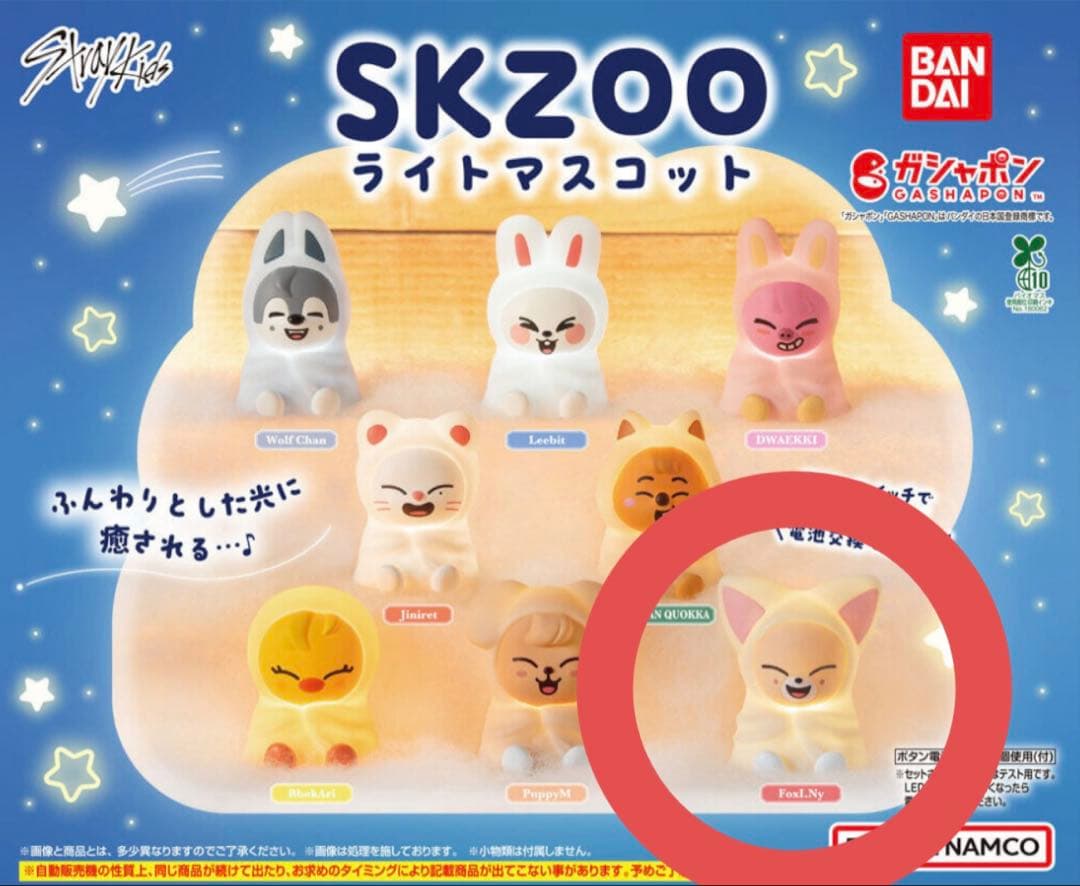 Stray Kids SKZOO ライトマスコット フォクシニー Foxl.Ny - メルカリ