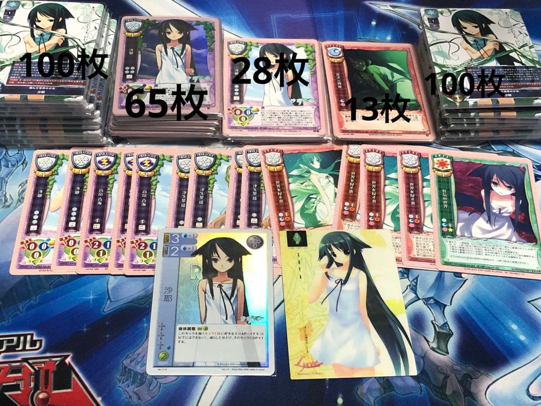 lycee 旧lycee 沙耶の唄 プロモ ホイル まとめ売り - メルカリ