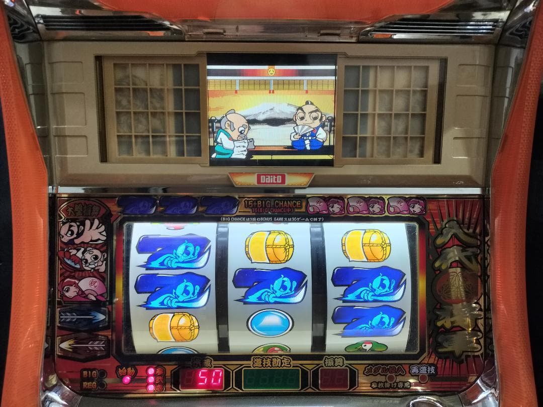 パチスロ実機】大都技研☆『初代』吉宗S【フルオートプレイ機能付