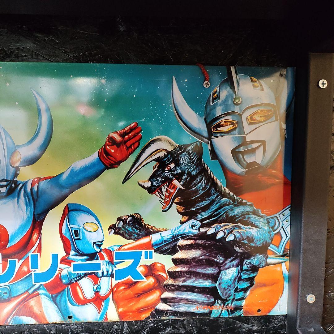 ブルマァクの怪獣シリーズ ブリキ看板