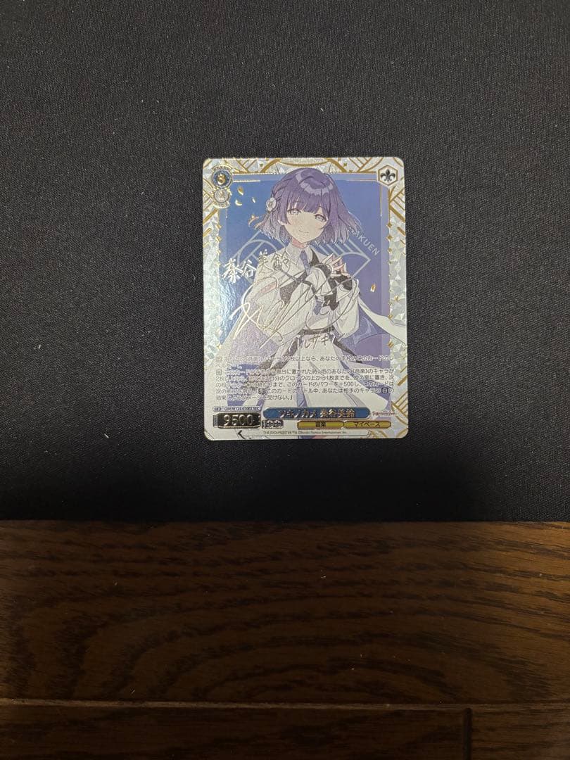 ヴァイス　学園アイドルマスター　秦谷美鈴　SEC サイン　学マス SEC ツキノカメ 秦谷美鈴(サイン入り) 販売 | 学園アイドルマスター