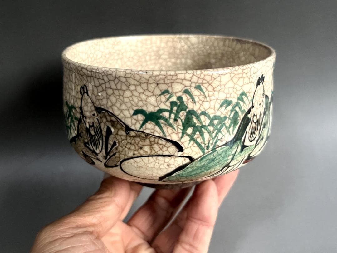 茶碗□古犬山焼 仙人竹図 抹茶碗（在銘）古いお茶道具 古美術 時代物