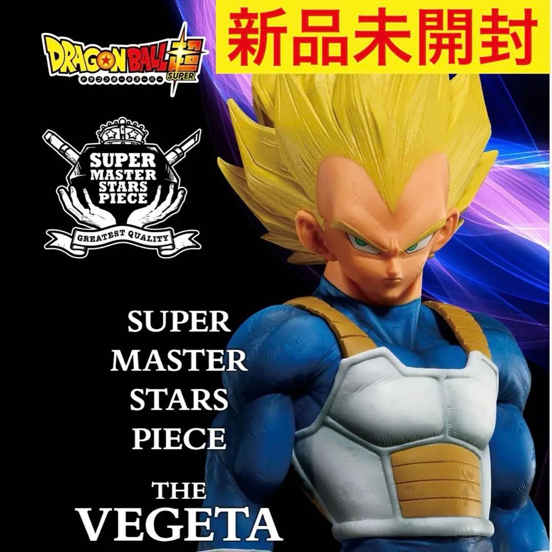 【新品未開封／会場購入】SMSP ベジータ ゲンキダマツリ Ver ドラゴンボール超 SMSP ベジータ ゲンキダマツリVer. 新品未開封