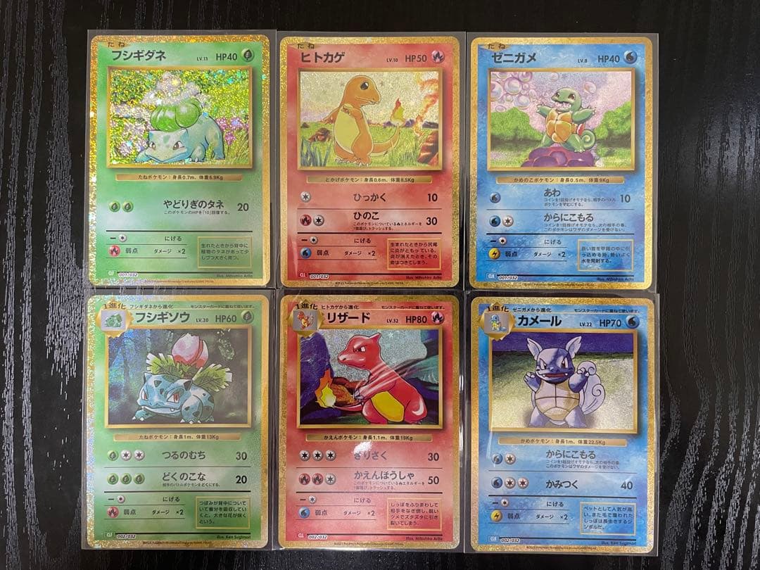 ポケモンカード classic 御三家 1進化 ヒトカゲ ゼニガメ フシギダネ