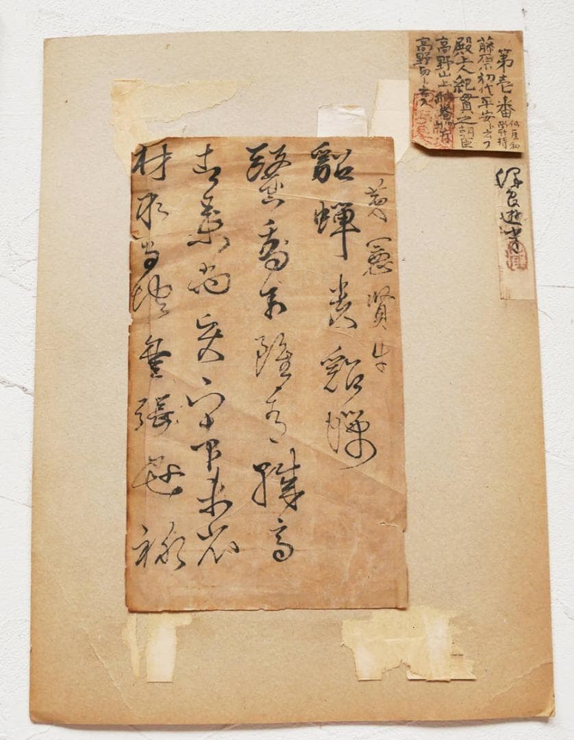 真蹟】◇『 紀貫之 高野切 』肉筆◇検）醍醐天皇 吉田兼好 紫式部