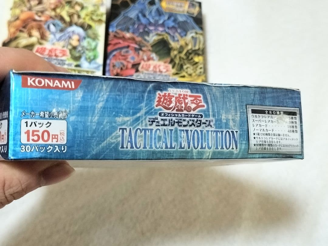 最安値！！ 遊戯王 タクティカルエボリューション 未開封BOX 絶版