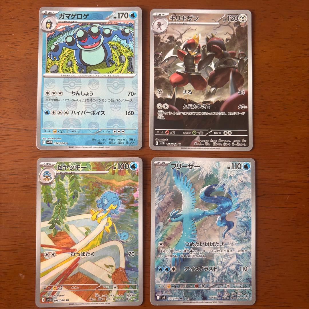 ポケモンカード AR マスボ 4枚セット - メルカリ