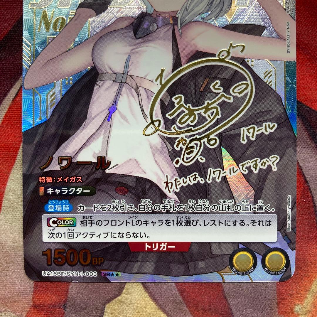 ユニオンアリーナ ノワール パラレル ユニアリ サイン SR 星2 - メルカリ