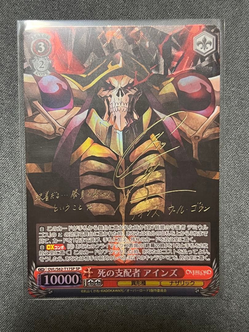 ヴァイスシュヴァルツ オーバーロード サイン ヴァイスシュヴァルツよりブースターパック「オーバーロード Vol.2」が
