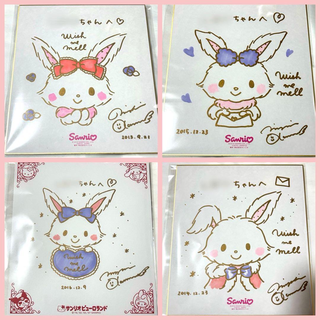 ＊4点セット＊サンリオ ウィッシュミーメル メルちゃん サイン会色紙 4点セット＊サンリオ ウィッシュミーメル メルちゃん サイン会色紙