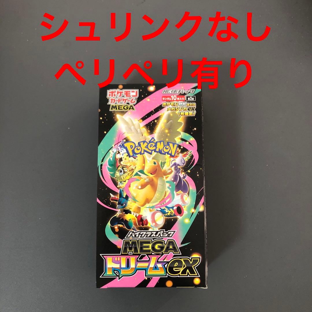 ポケモンカードMEGAドリームex新品未開封 シュリンクなしペリペリあり1BOX ポケモンカードゲーム 【外箱訳アリ/シュリンクなし】MEGAドリームex