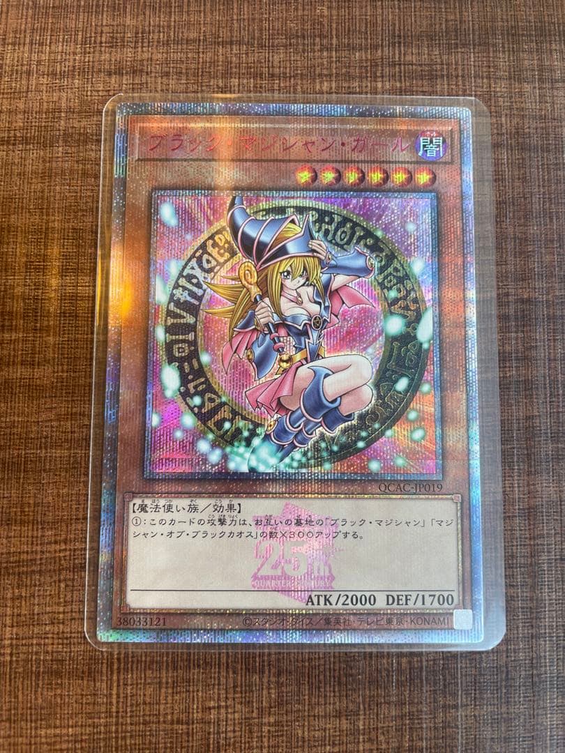 遊戯王 日本版 ブラックマジシャンガール 25th クオシク ピンク文字 日