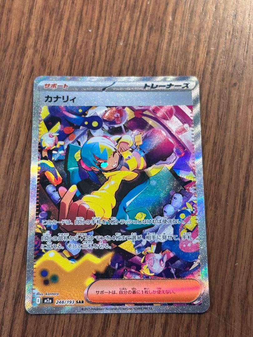 ポケカ カナリィ sar メガドリームEX Amazon.co.jp: カナリィ SAR（ポケカ メガシリーズ MEGAドリームex）1