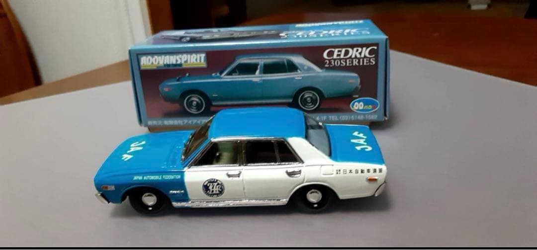 アンチモニー ファインモデル セドリック JAF サービスカー 1/43