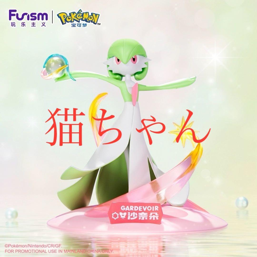 Funism ポケモン フィギュア サーナイト GARDEVOIR 限定 海外 - メルカリ