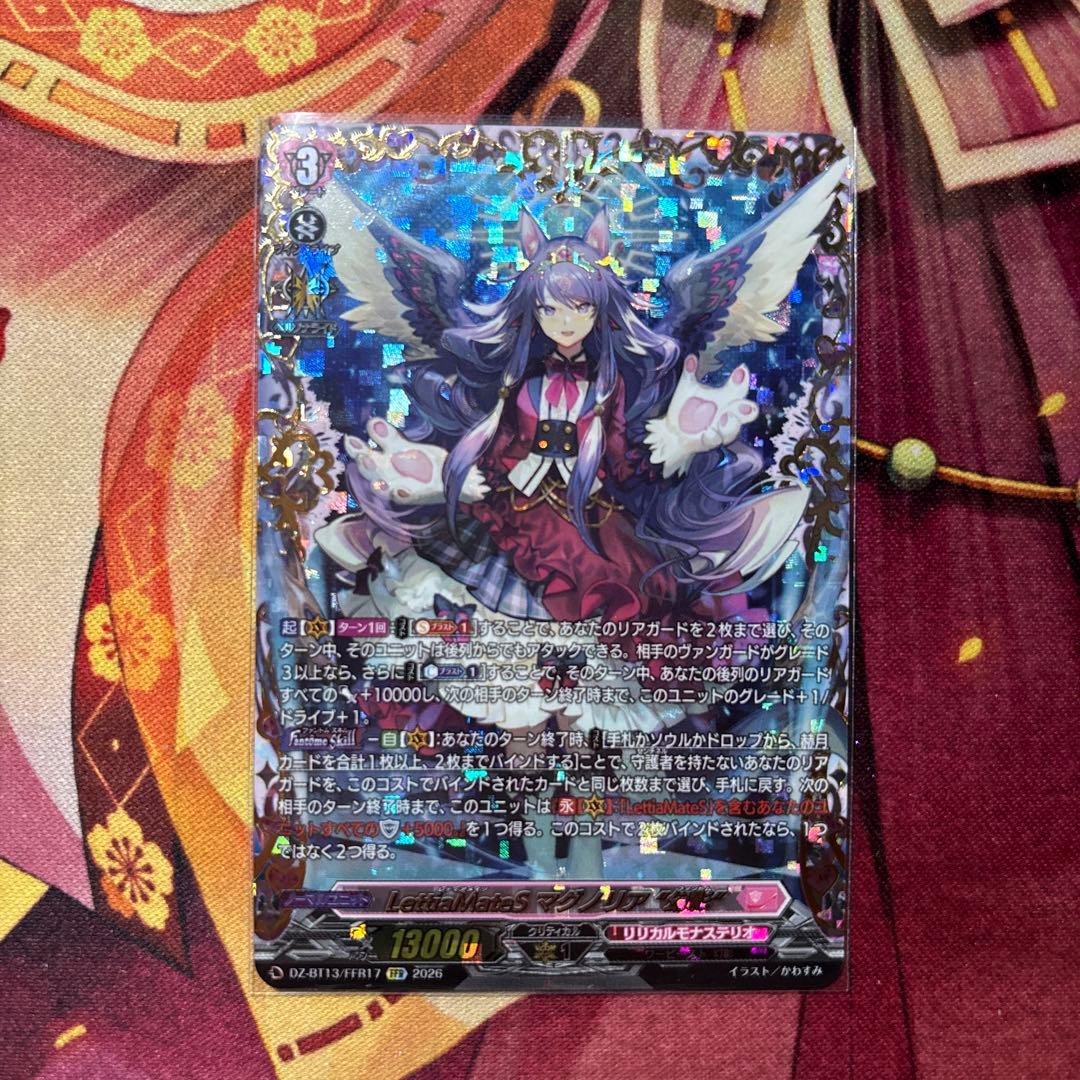 FFR Lettia MateS マグノリア