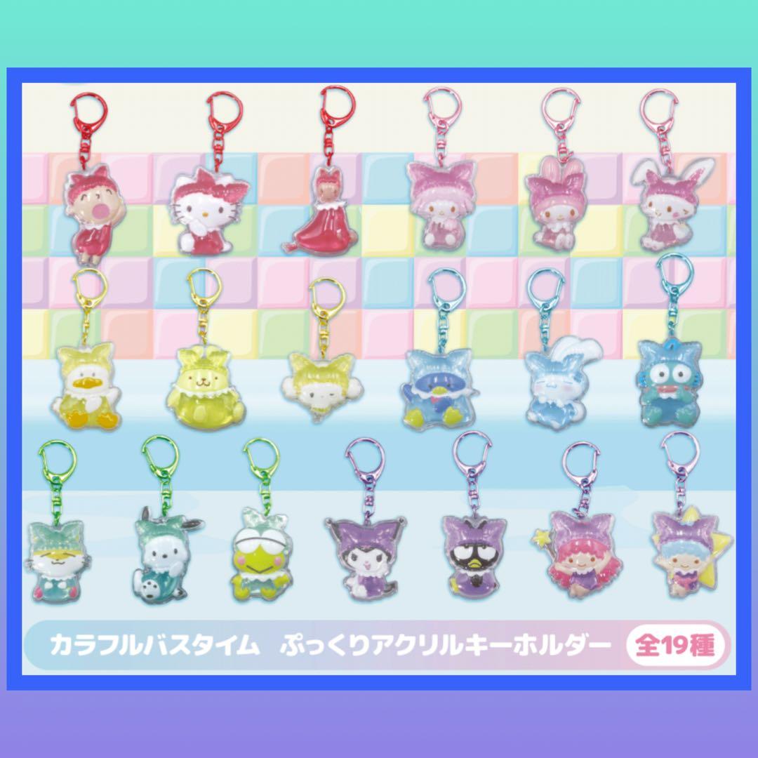 特価］サンリオ ぷっくり アクリルキーホルダー 19点セット - メルカリ
