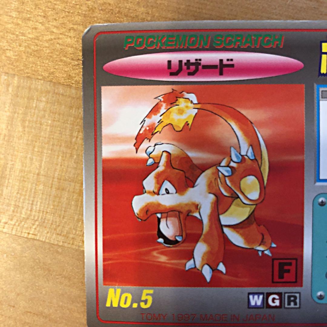ポケモンスクラッチ リザード - メルカリ