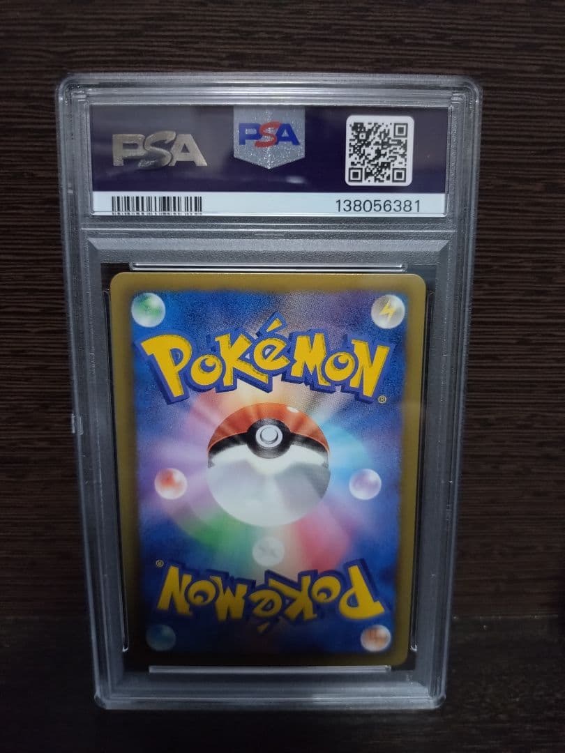 ジャローダ ポケモンカード 033/020U ポケキュン PSA10 - メルカリ