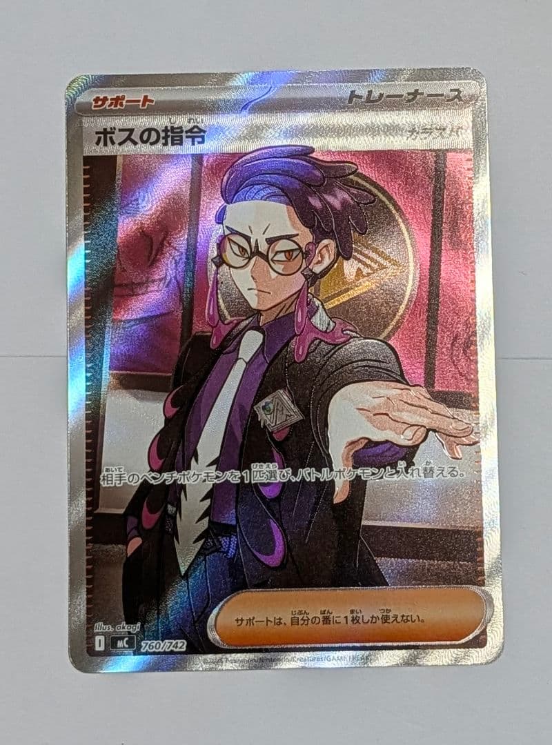 ポケモンカード ボスの指令 SR 760/142 - メルカリ