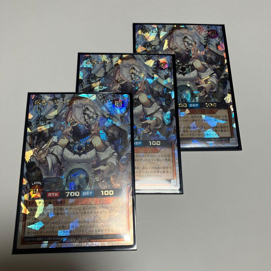 希望のリーチェ オーバーラッシュレア3枚 ラッシュデュエル - メルカリ