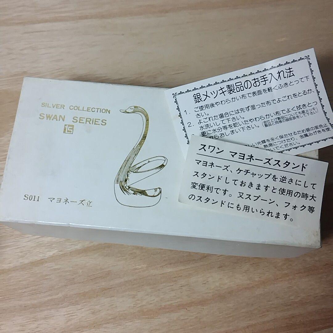 スワン マヨネーズスタンド 銀メッキ 置物 SILVER COLLECTION - メルカリ