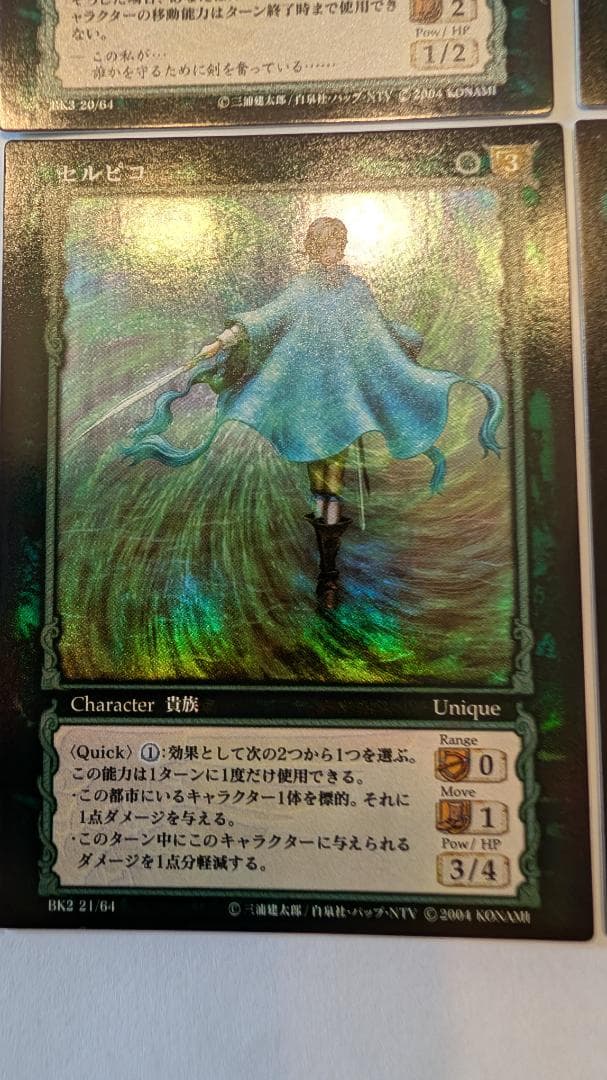 美品】【ベルセルクTCG】セルピコ/ファルネーゼ パラレルカード4枚