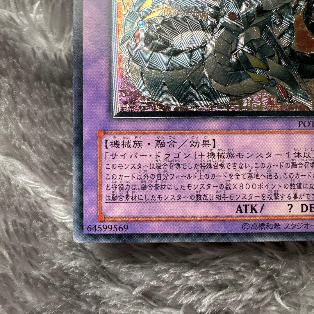 キメラテック・オーバー・ドラゴン レリーフ - メルカリ