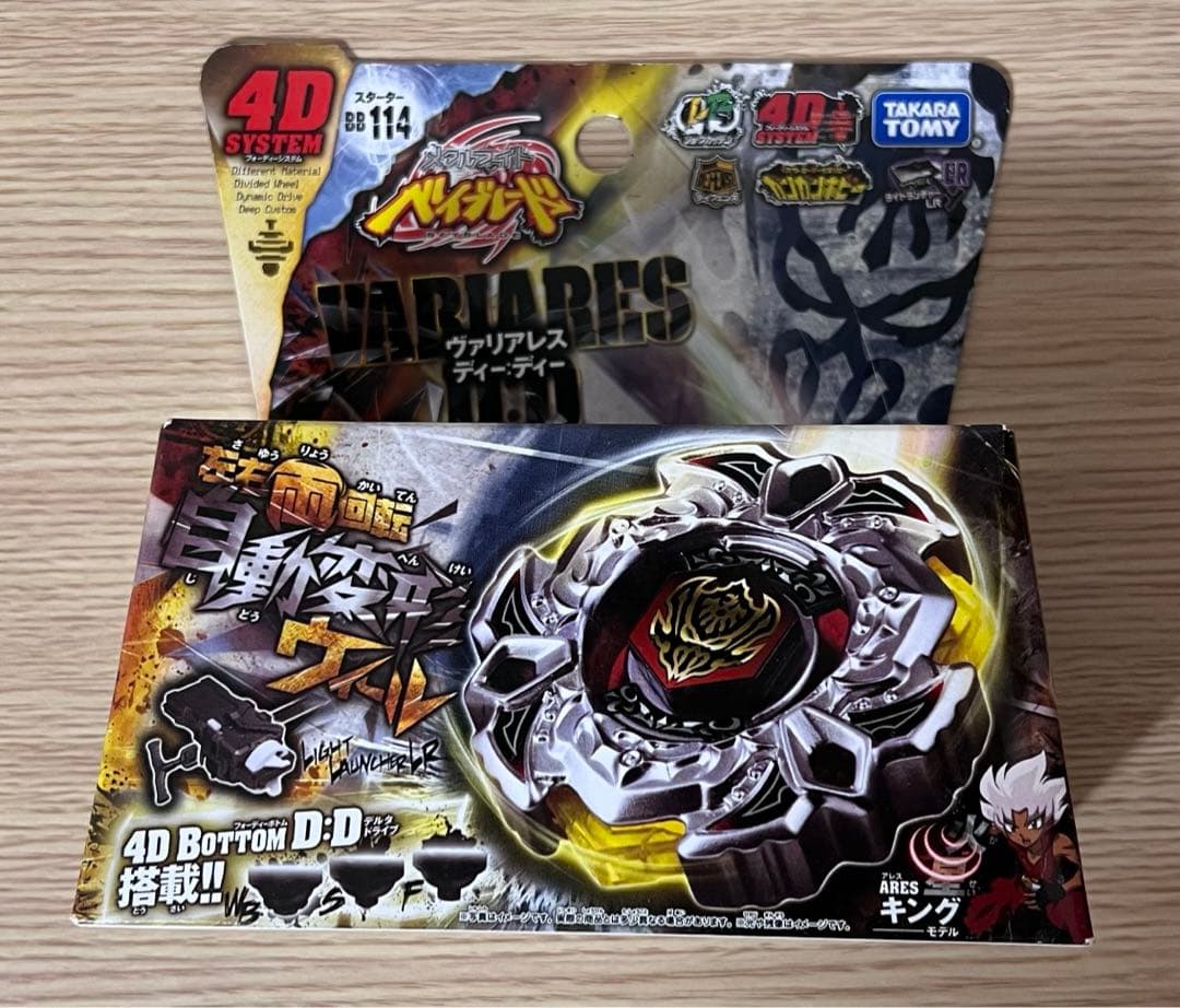 メタルファイトベイブレード ヴァリアレス 国内正規品 ロット番号あり