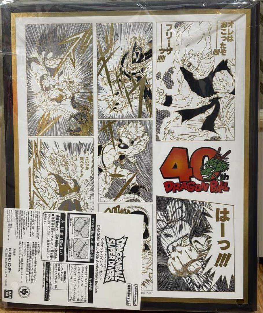 ドラゴンボールスーパーダイバーズ 9ポケットバインダーセット - メルカリ