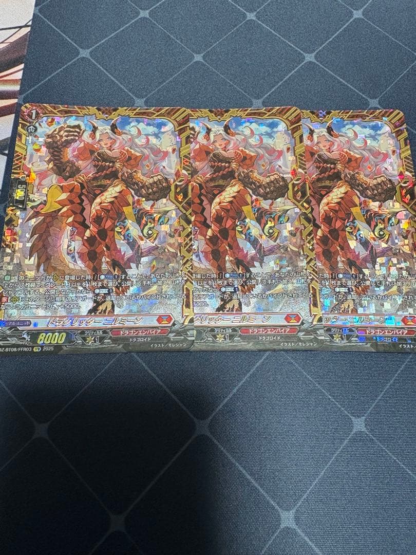 ヴァンガード　ドラグリッター ニルミーン　FFR 3枚 ドラグリッターニルミーン【FFR】{DZ-BT08/FFR03}《ドラゴンエンパイア
