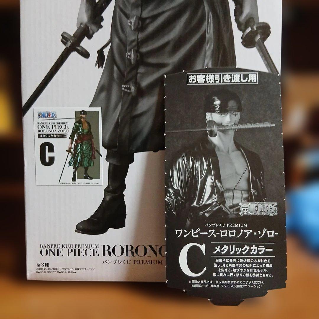 ワンピース ロロノア・ゾロ プレミアムフィギュア 開封品 - メルカリ