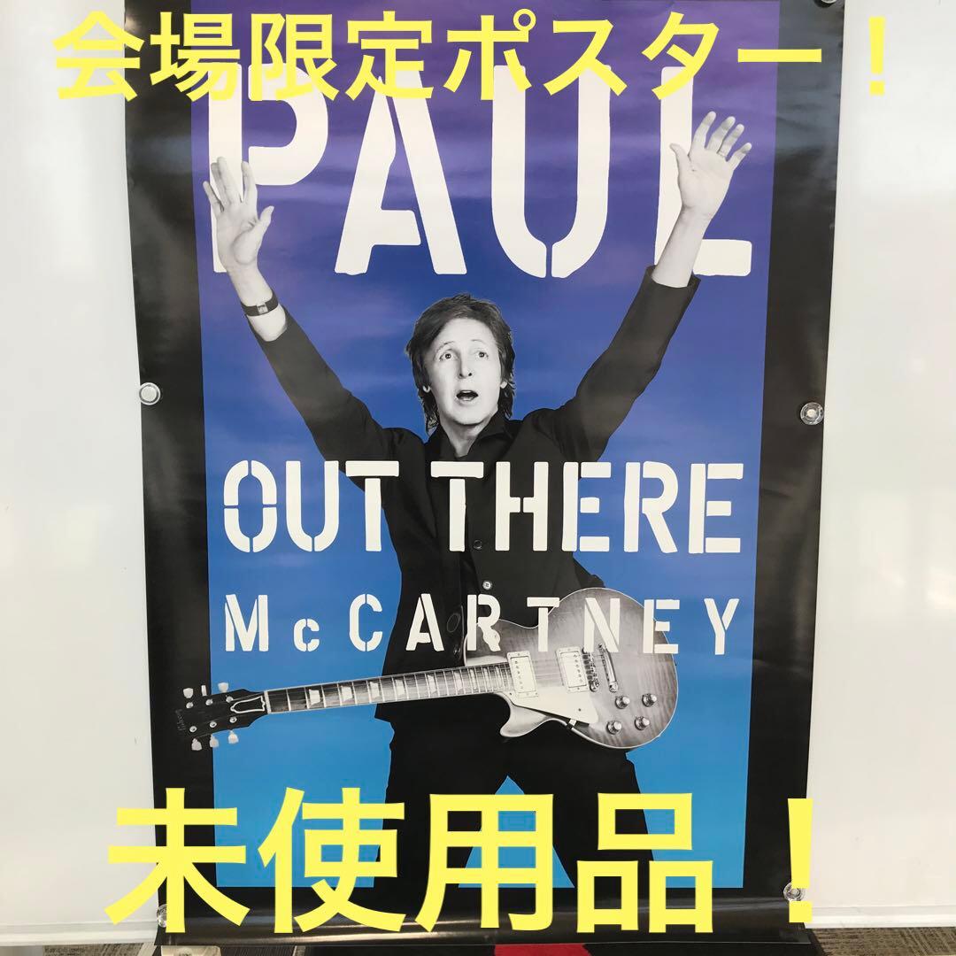 ポールマッカートニー OUT THERE TOUR ポスター - メルカリ