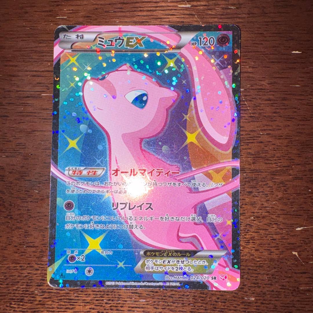 ミュウEX SR Amazon.co.jp: ポケモンカードゲーム シングルカード ミュウEX【SR