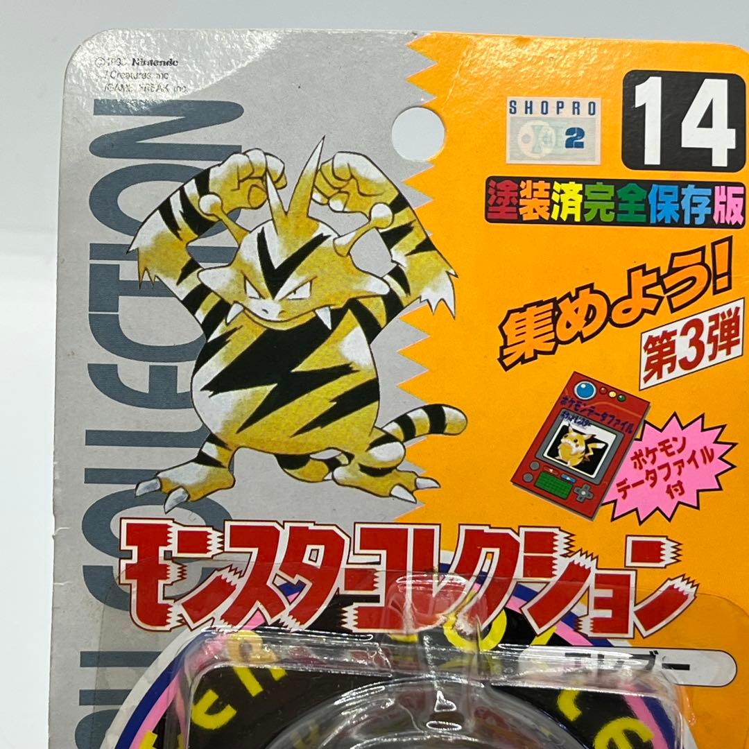 未開封】モンコレ エレブー TOMY モンスターコレクション 14 当時物