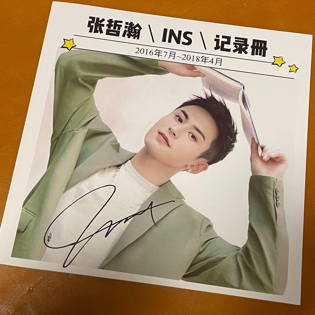 山河令　張哲瀚　インスタ記録写真集(2016/07〜2018/04) 新春快乐！ #ZhangZhehan #张哲瀚#WordOfHonor #山河令