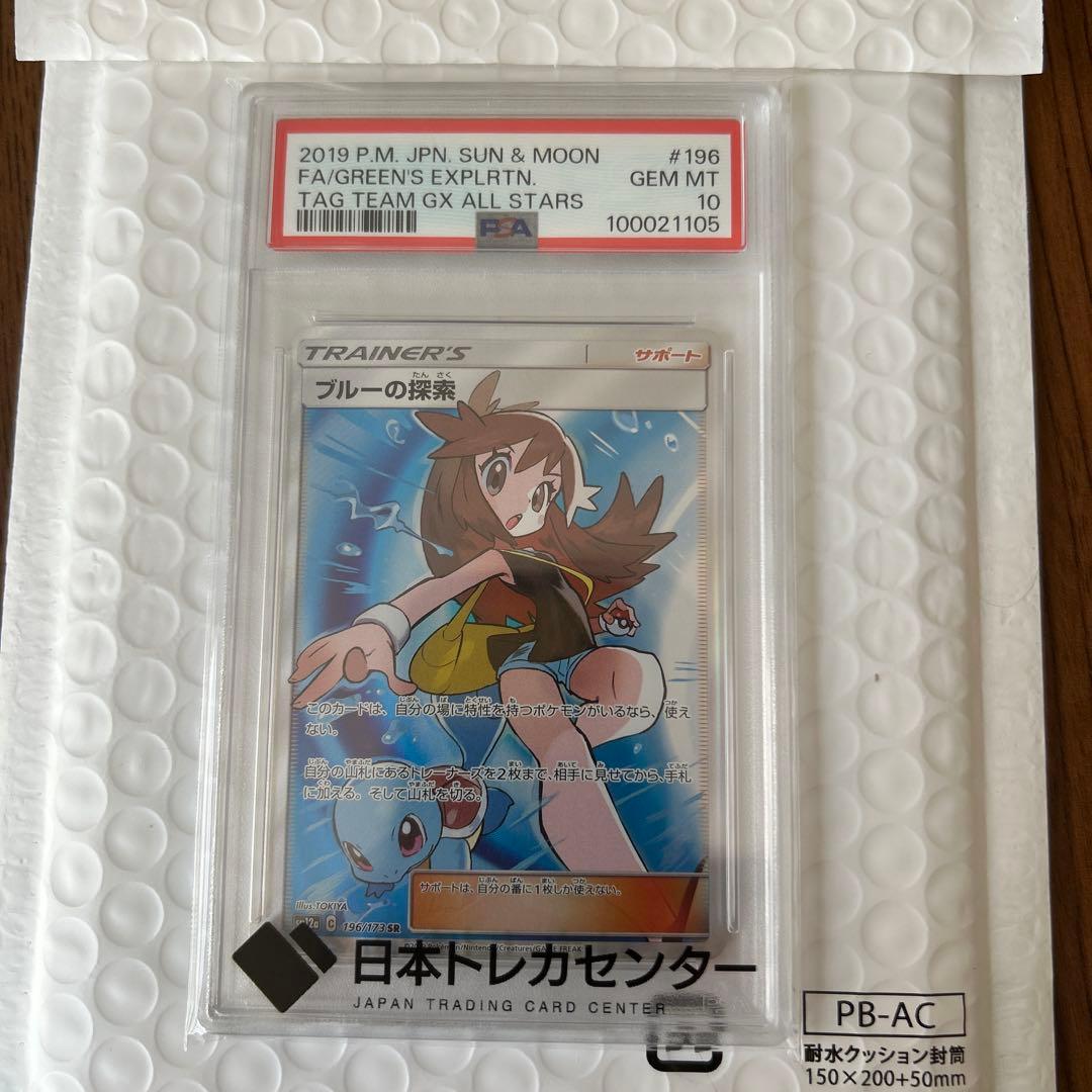 【PSA10】ブルーの探索 SR SM12a 196/173 PSA10鑑定済〕ブルーの探索【SR】{196/173}