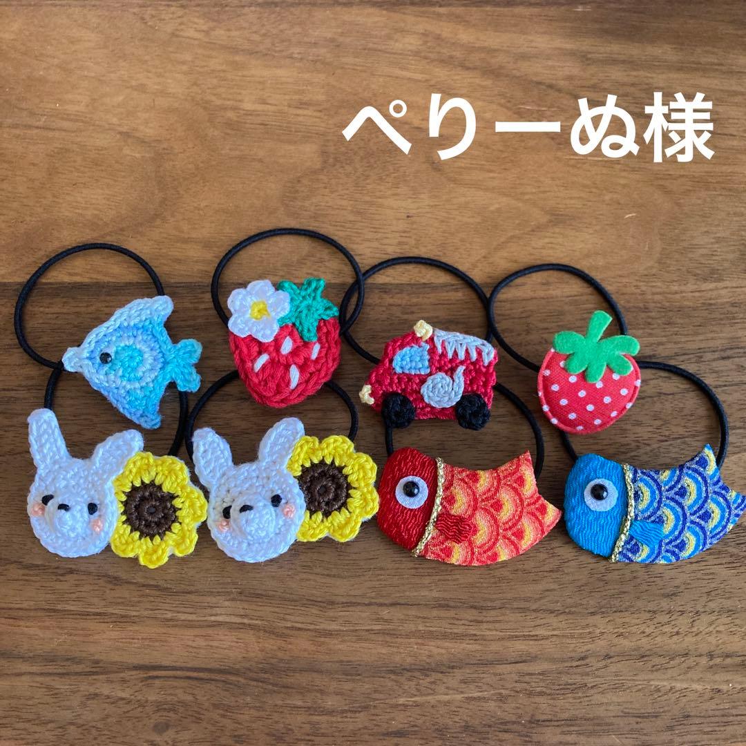 ぺりーぬ様ご確認用☆ハンドメイド ヘアゴム L108405084