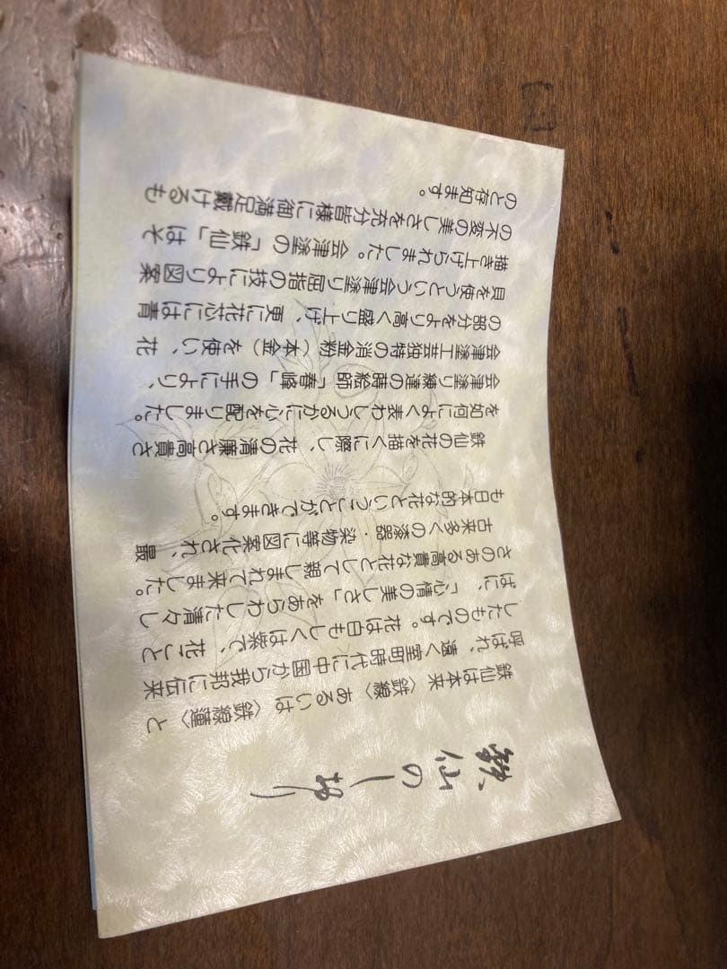 会津塗 鉄仙 小物箪笥2段（カシュー漆塗装） - メルカリ