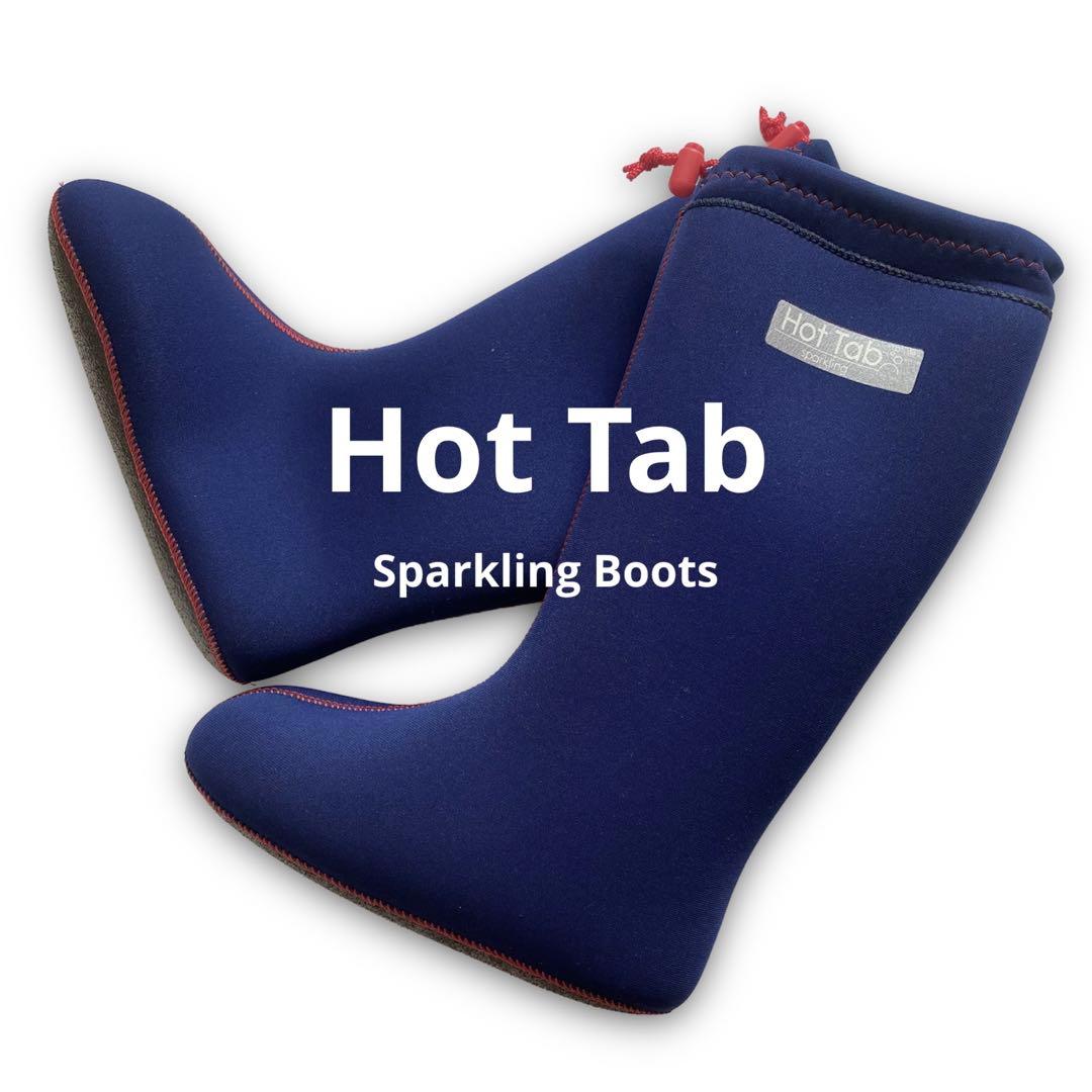 Hot Tab 足湯ブーツ ネイビー  S 22cm ~ 24cm 重炭酸足湯 重炭酸足湯ブーツ - TVで話題！ホットタブ「癒しの足湯ブーツ」 ｜HOT