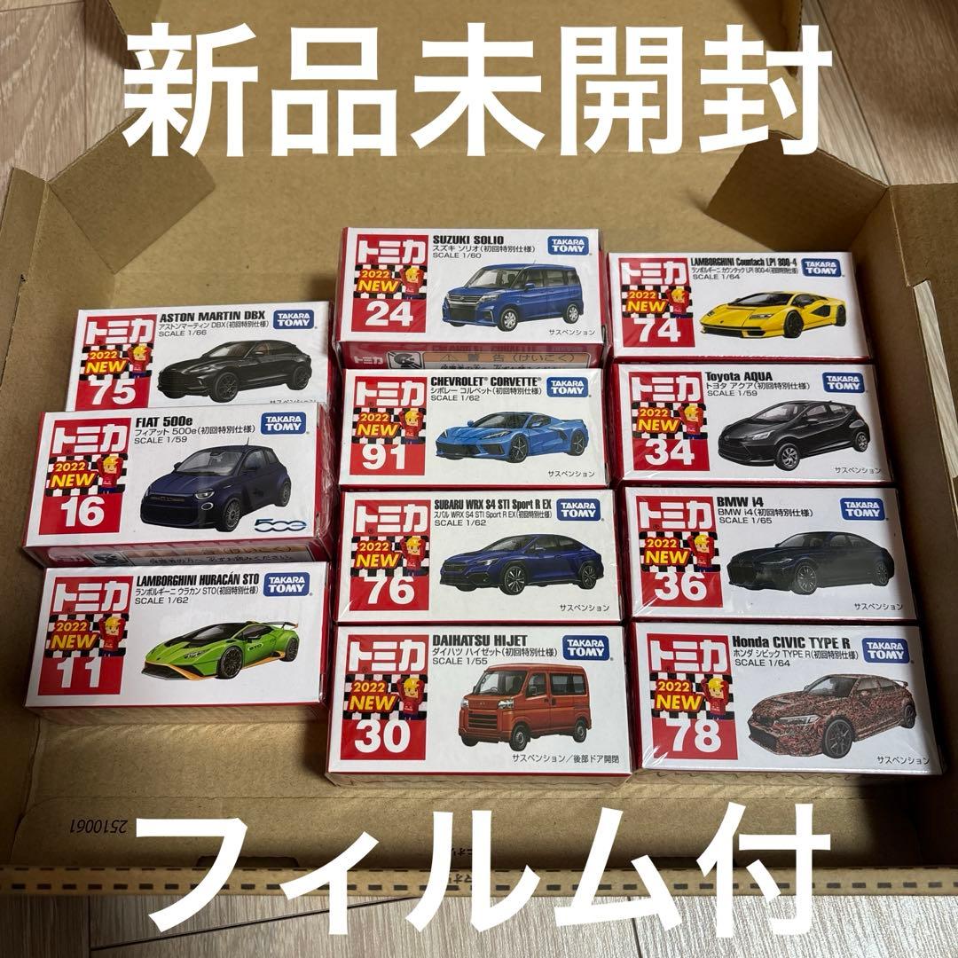 トミカ 初回特別仕様 2022年 11台 セット 新製品情報 2022年11月発売｜トミカ｜タカラトミー