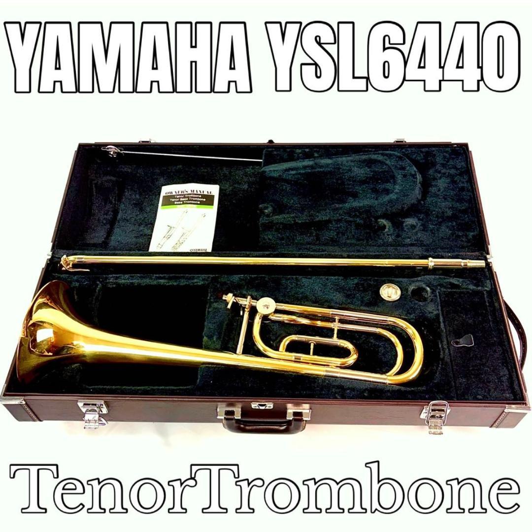 YAMAHA ヤマハ テナーバストロンボーン YSL6440 ハードケース付 - メルカリ