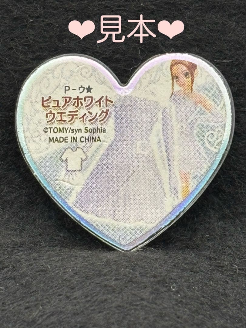 り*ご様 スペシャルプリズムストーン ピュアホワイトウェディング